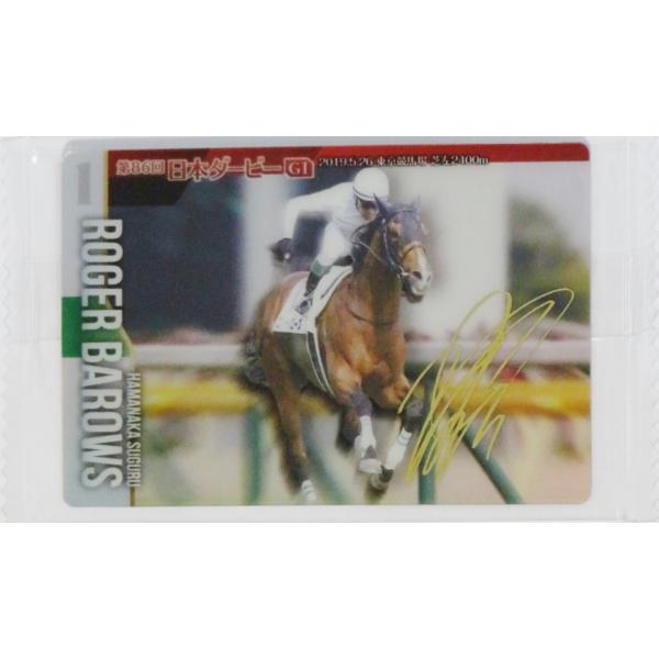30 【ロジャーバローズ(浜中俊)】バンダイ 2025 サラブレッドホース