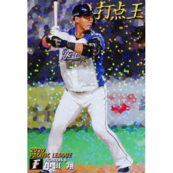 T-11【中田翔/北海道日本ハムファイターズ】カルビー 2021プロ野球