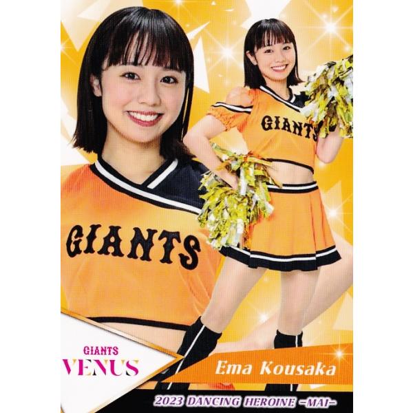 71 【高坂咲舞 (巨人/VENUS)】BBM プロ野球チアリーダーカード2023 -舞