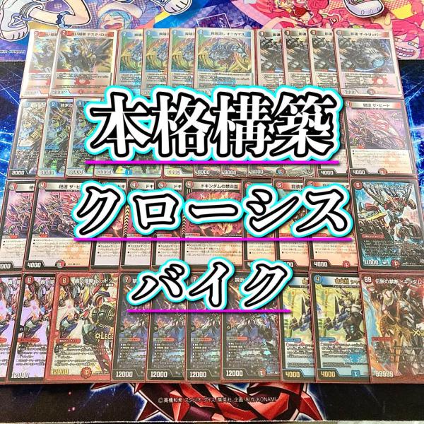jiyudo_tcg-d-baik