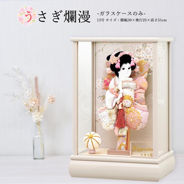 ガラスケースのみの販売 お祝いミニ おしゃれ 手作り コンパクト 初