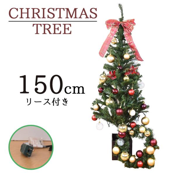 クリスマス クリスマスツリー セットツリーアンティーク リース付