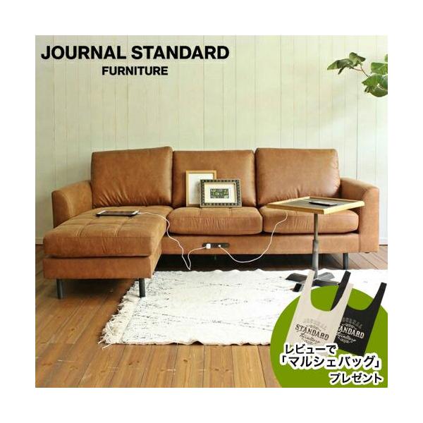 PSF JOURNAL STANDARD FURNITURE ジャーナルスタンダードファニチャー