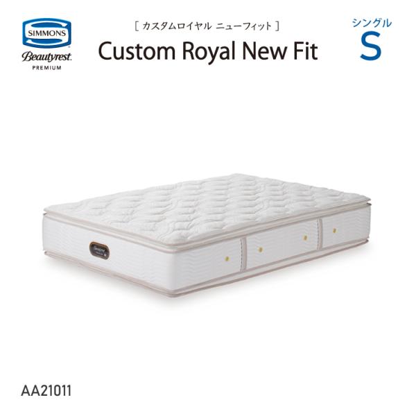 シモンズ マットレス シングル」の人気商品一覧 | 安い商品を通販
