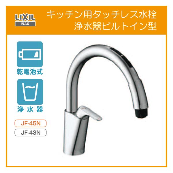 LIXIL（リクシル） キッチン用タッチレス水栓 ナビッシュ(乾電池式