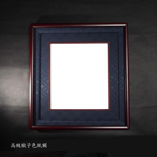 西陣緞子 作品用 色紙額 隅丸タイプ｜書道 書道用品 額縁 フレーム
