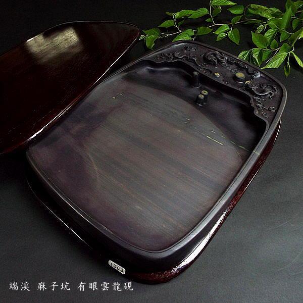 大型端渓硯 細密彫り『雲龍戯珠紋』18石眼 重さ3.2㎏☆時代物☆書道具