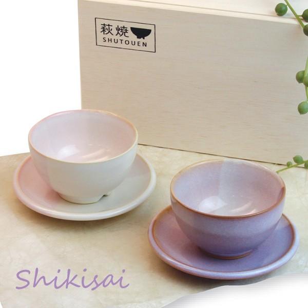 萩焼 窯元 萩陶苑 椿萩窯 茶碗 Shikisai まめ碗皿セット（木箱） 和