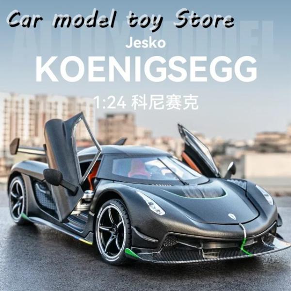並行輸入品】 1:24ケーニグセグジェスコスポーツカー合金カーモデル音