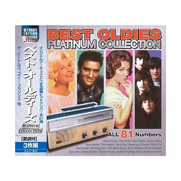 オールディーズ CD3枚組81曲収録 : FULL FULL 1694 - 通販 - Yahoo