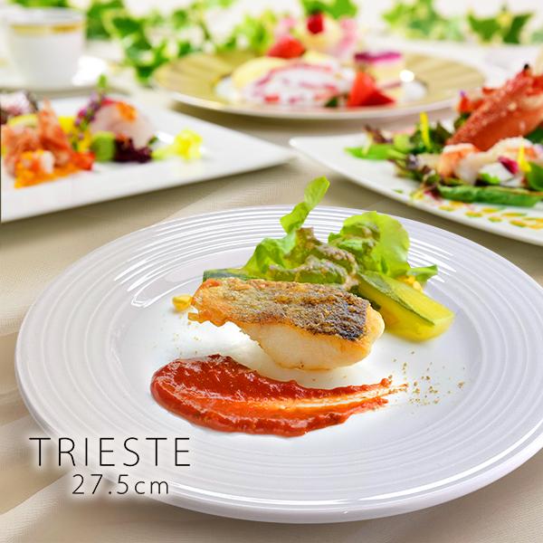 大皿 27.5cm 食器 おしゃれ リム プレート アウトレット 白い食器