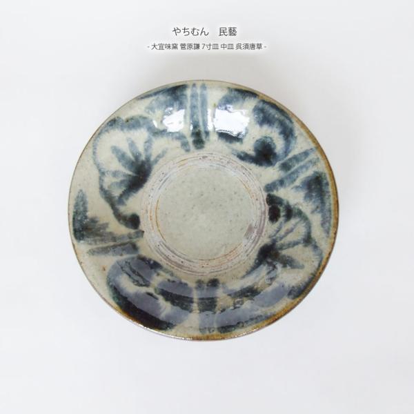 omame_yachimunsugawa234