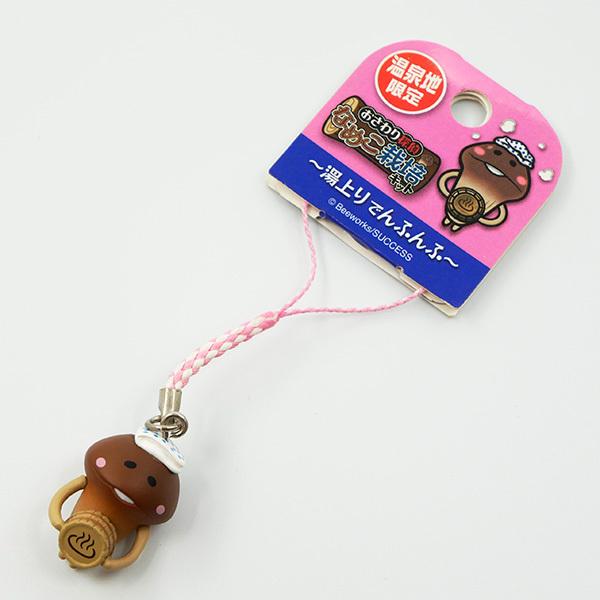 温泉地限定 おさわり探偵 なめこ栽培キット 湯上がりでんふんふ 根付