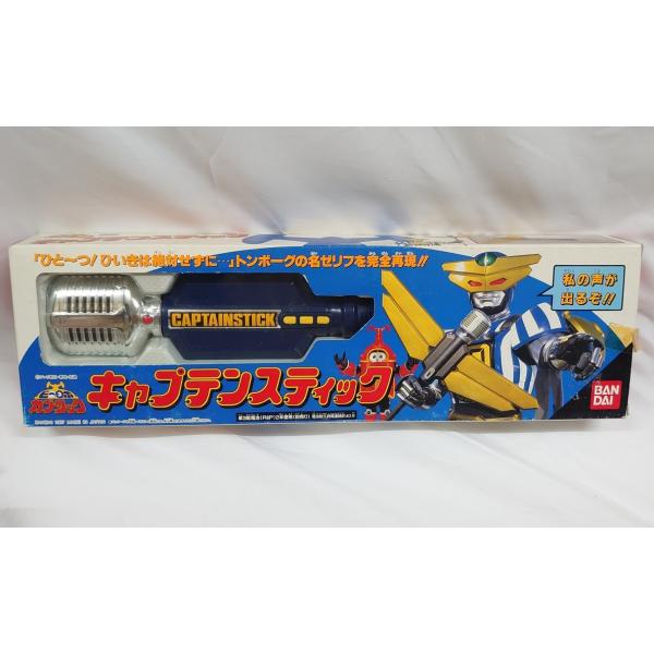 ビーロボ カブタック キャプテンスティック : お宝・レア物専門