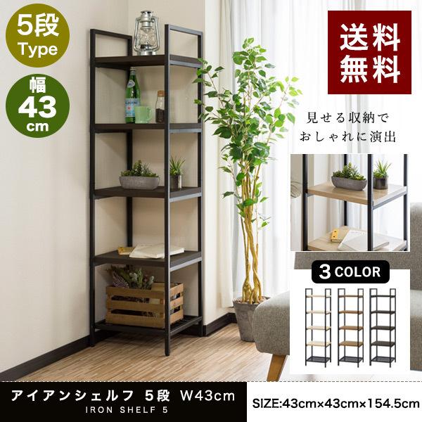 1年保証 ラック 収納棚 アイアンシェルフ シェルフ おしゃれ