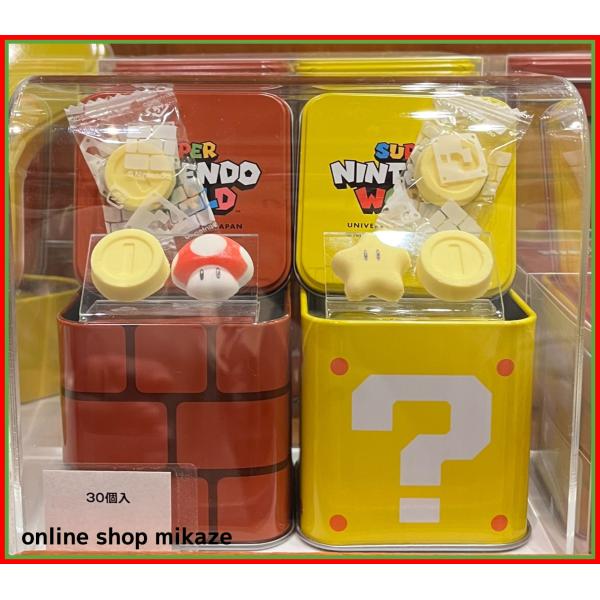 USJ 任天堂 スーパーマリオ ラムネボックス 2缶セット お土産 お菓子
