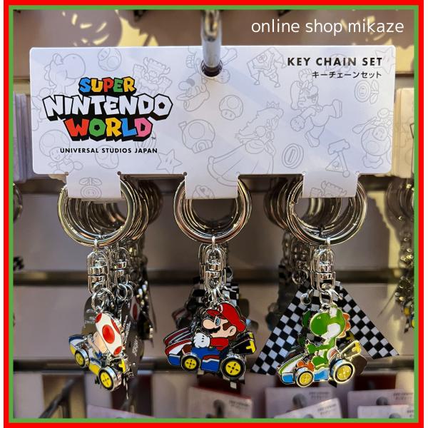 USJ 任天堂 マリオカート キーチェーンセット お土産 グッズ 公式