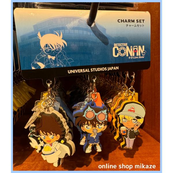 USJ 名探偵コナン4D チャーム 3個セット お土産 グッズ 公式 : Online