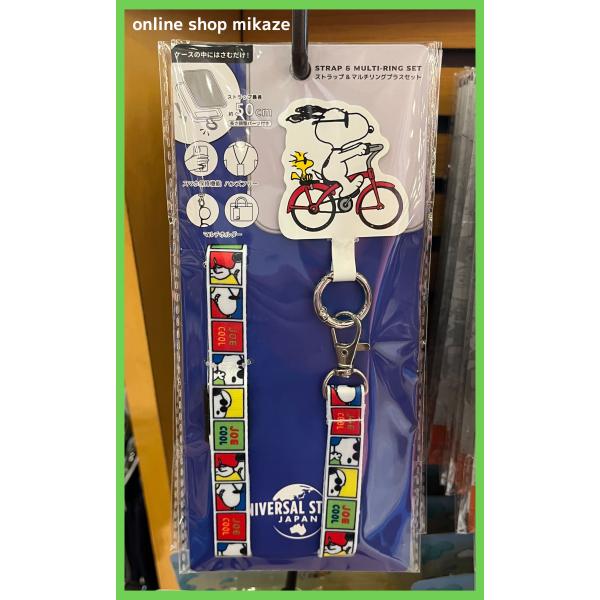 onlineshop-mikaze_usj-sn-230909-01