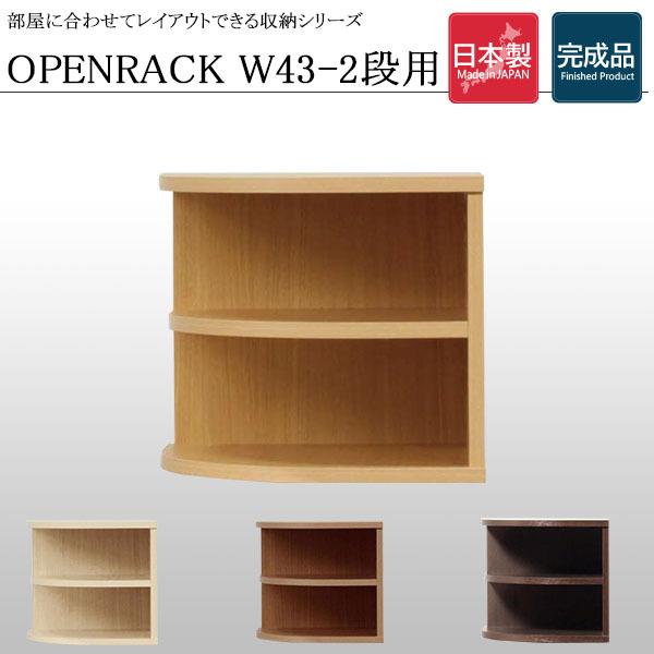 コーナーラック ラック 飾り棚 オープンラック 幅43 収納家具 三角 棚