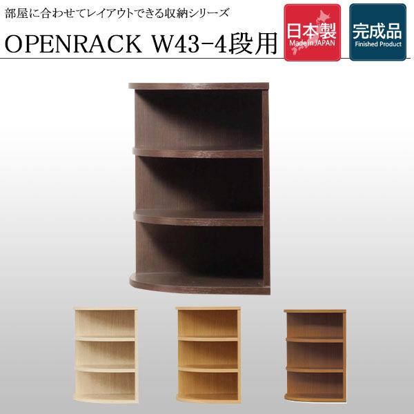 コーナーラック ラック 飾り棚 オープンラック 幅43 収納家具 三角 棚