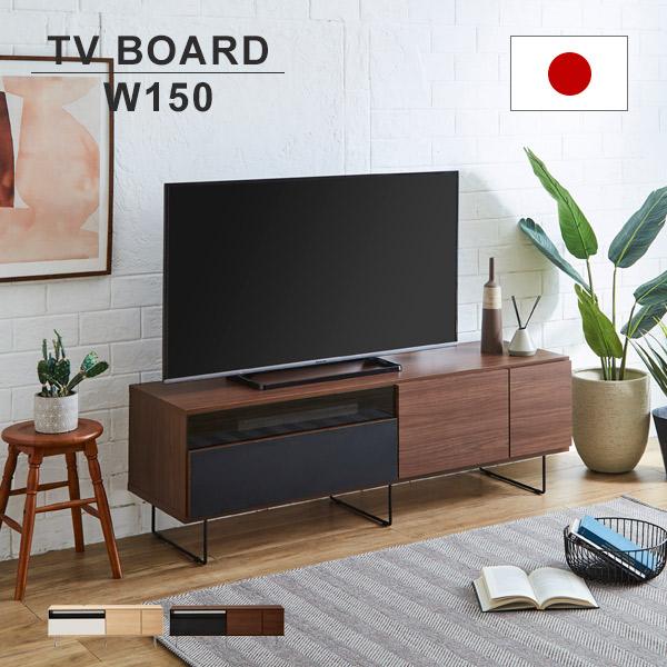 テレビ台 ロータイプ 150 テレビボード ローボード 収納 木製 北欧