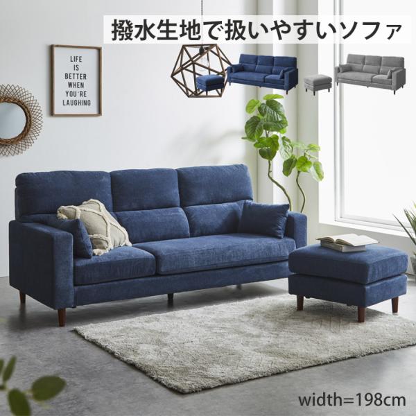 ソファー 3人掛け 2人掛け オットマン付き カウチソファー ソファ 三人