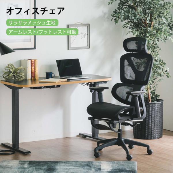 オフィスチェア デスクチェア 通気性 パソコンチェア 人間工学 チェア