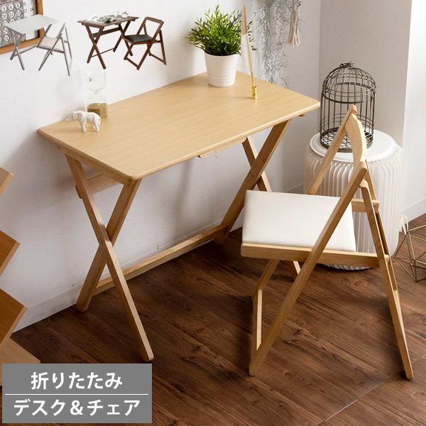 折りたたみデスク＆チェアセット 80cm幅 デスク パソコンデスク イス