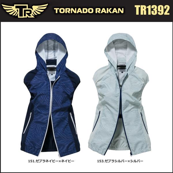 トルネードラカン 空調服」の人気商品一覧 | 安い商品を通販サイトから