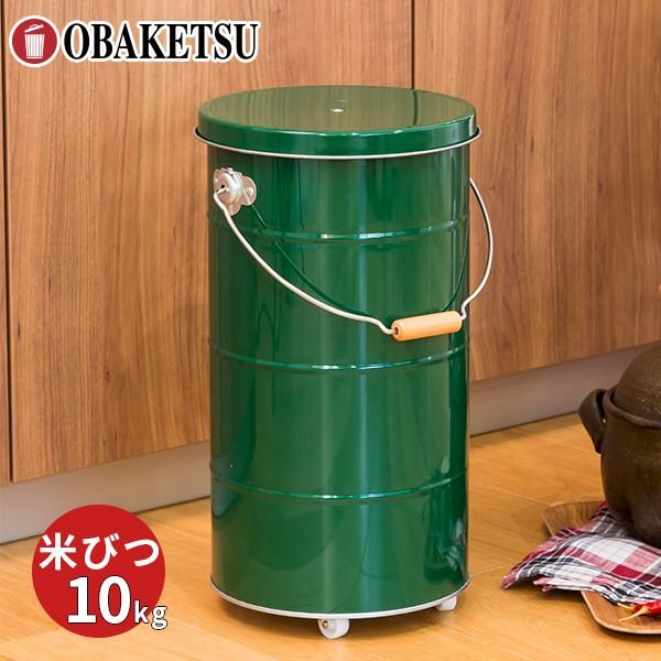 メーカー公式直営店】オバケツの米びつ 10kg用 キャスター付 送料無料