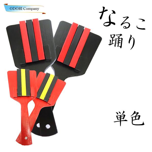 odori-company_od-1872-1873