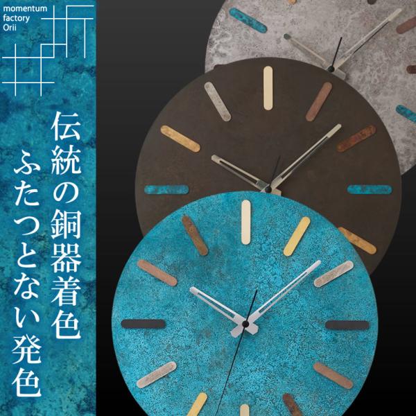 掛け時計 おしゃれ 見やすい おすすめ time and space(colorfultimes
