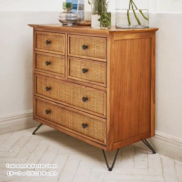 タンス アジアン家具 チェスト 無垢 チーク 木製 おしゃれ 北欧
