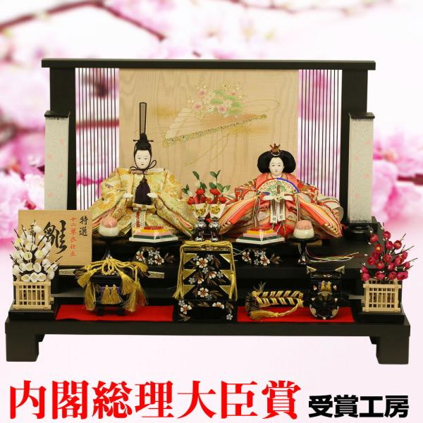 雛人形 ひな人形 親王飾り 大三五親王 二段飾りshin 初節句 お祝い