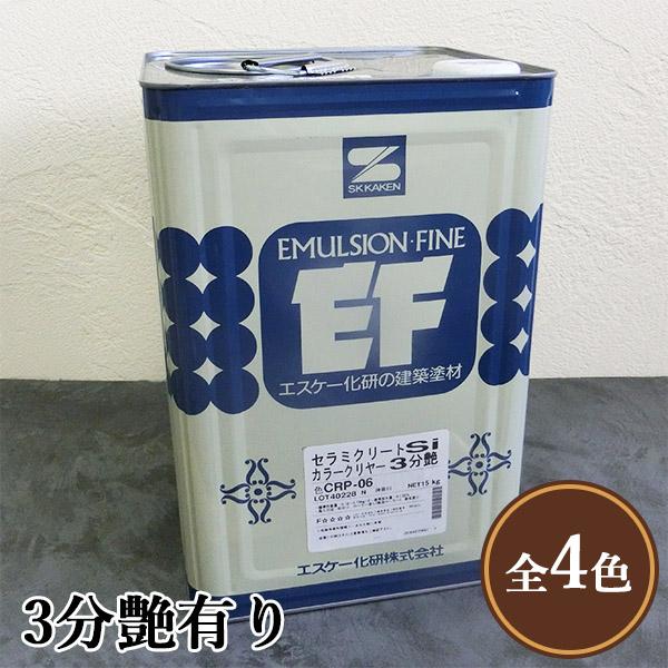 セラミクリートSiカラークリヤー 15kg 3分艶有り エスケー化研 水性