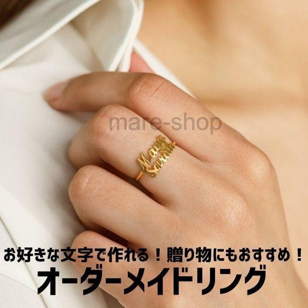 指輪 名入れ 女性 イニシャル カスタマイズ カスタム カスタムリング