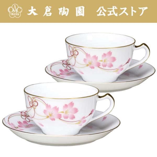 大倉陶園 食器」の人気商品一覧 | 安い商品を通販サイトから探す