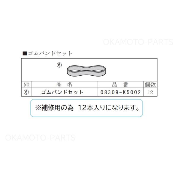 アトレー (T)平シート用補修ゴムバンドセット(12本入り)(デッキバン用