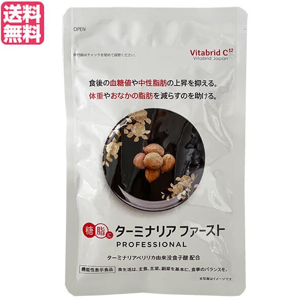 ターミナリアファースト プロフェッショナル3(スリー)120粒 機能性表示