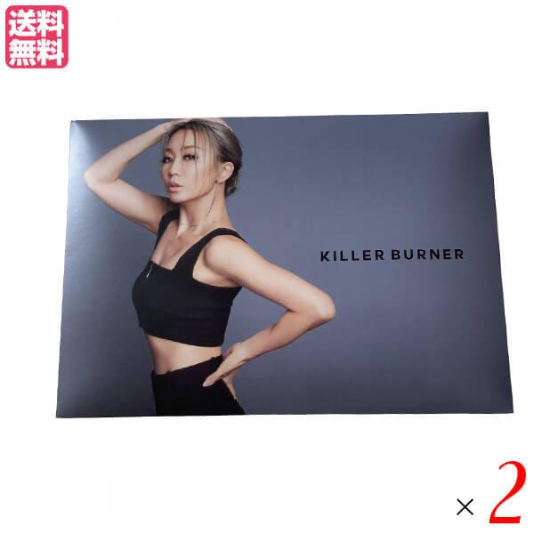 2/25(水)限定！ポイント+4%】キラーバーナー 15袋 置き換え ダイエット