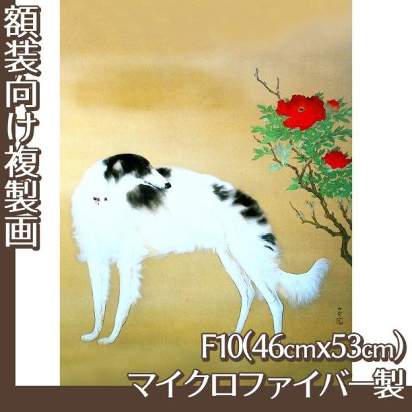 橋本関雪、霊峰、超希少額装用画版、新品額装付