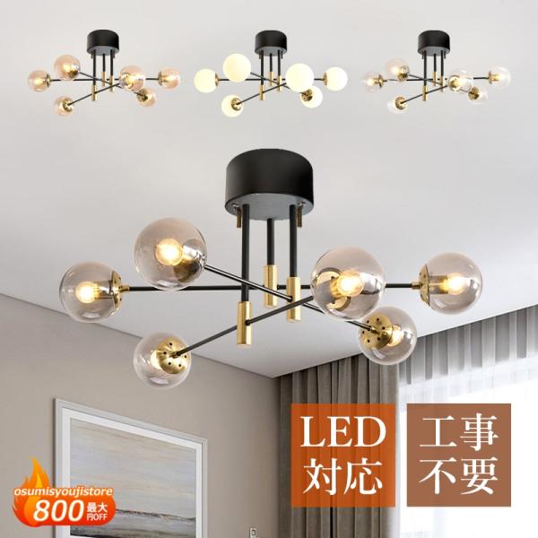 AAAZM シーリングライト ガラス おしゃれ 北欧 LED対応 E26