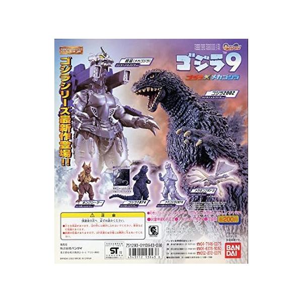 BANDAI（バンダイ） ガシャポン HG ゴジラ 9 全6種セット : 御宅家本舗