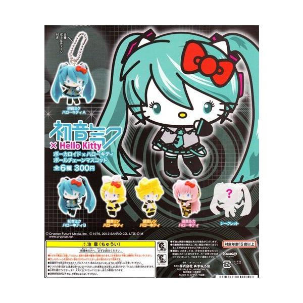 初音ミク×Hello Kitty ボーカロイド×ハローキティ ボールチェーン