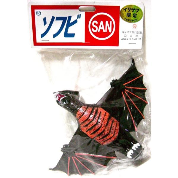 ソフビ マルサン ギャオス 飛行形態 イリサワ限定 : 御宅家本舗OTAKICK