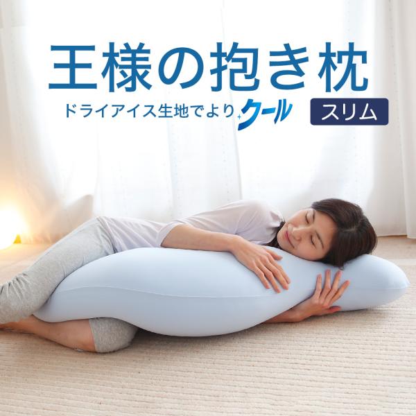 ousama-makura_8500049