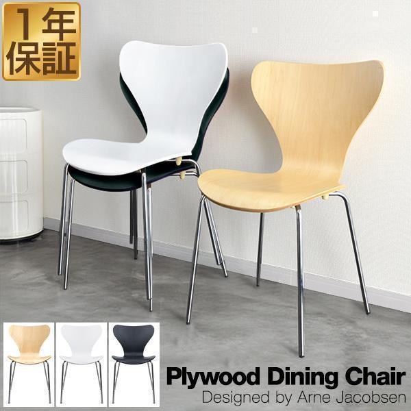 ARNE JACOBSEN（アルネ ヤコブセン） 1年保証 ダイニングチェア 1脚