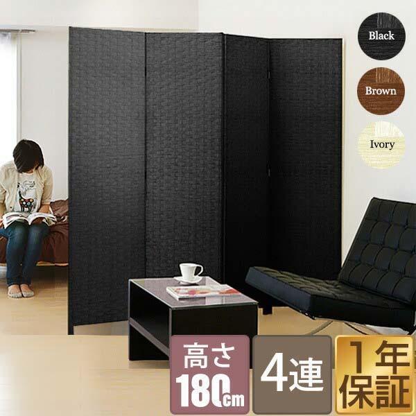パーテーション 4連 180cm 間仕切り 衝立 パーティション イントレ