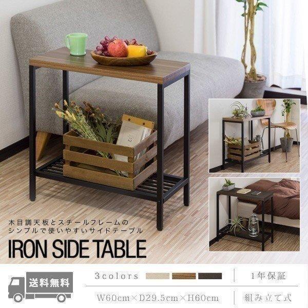 1年保証 サイドテーブル サイドラック ナイトテーブル ラック アイアン
